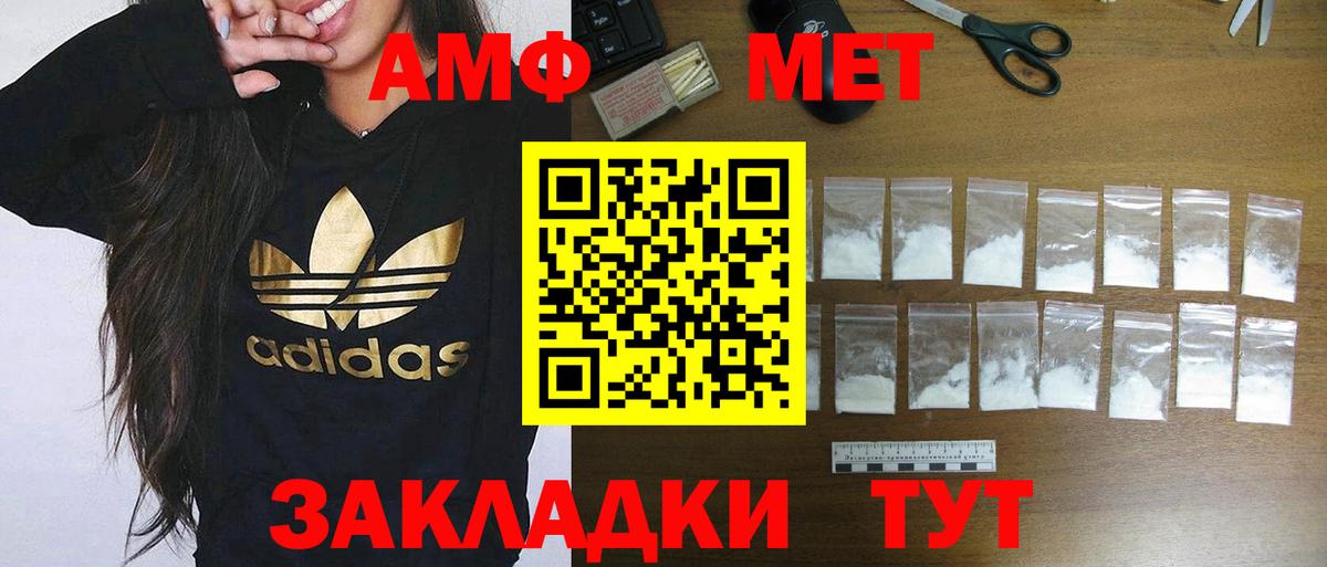 Горно-Алтайск  Амфетамин Premium  Амфетамин  Вход с VPN 