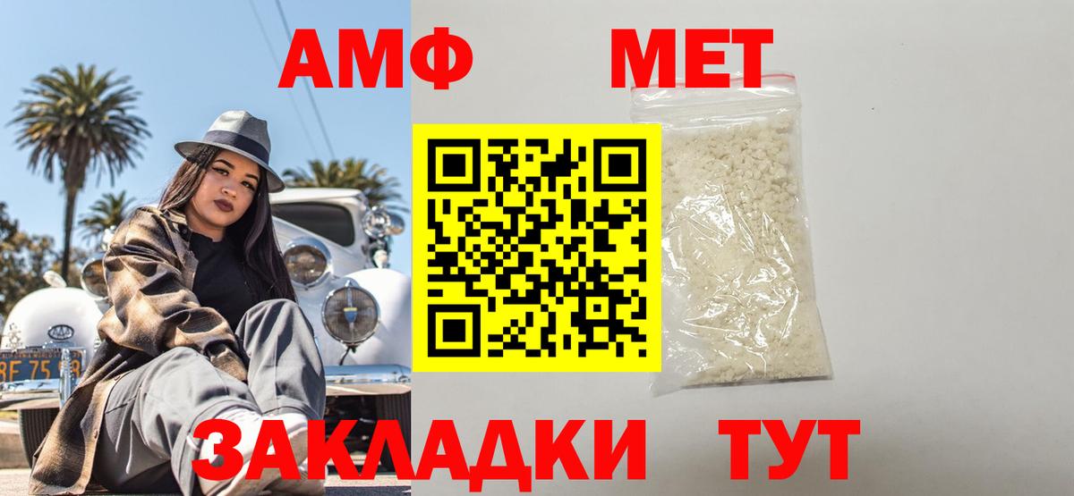Амфетамин 98% Горно-Алтайск