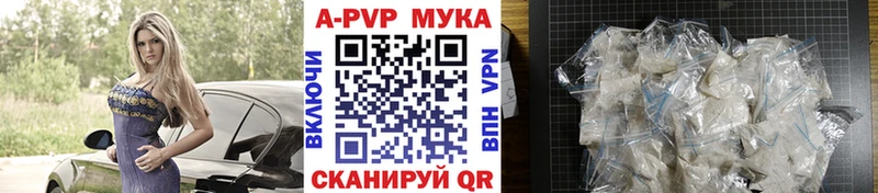 купить   Горно-Алтайск  A-PVP Crystall 