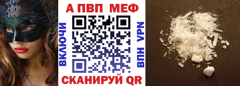 A PVP мука Горно-Алтайск