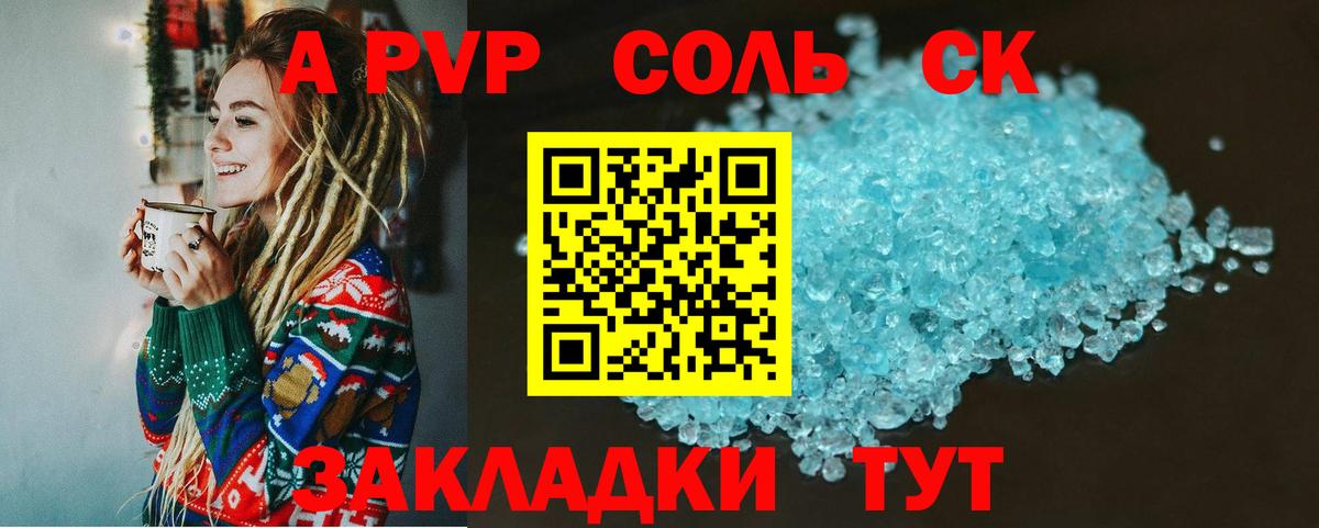 A PVP мука Горно-Алтайск
