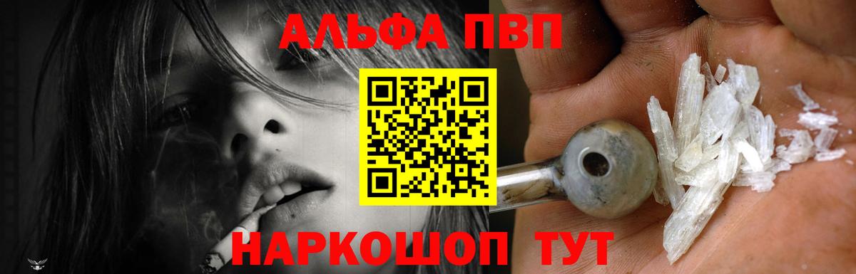 APVP VHQ Горно-Алтайск