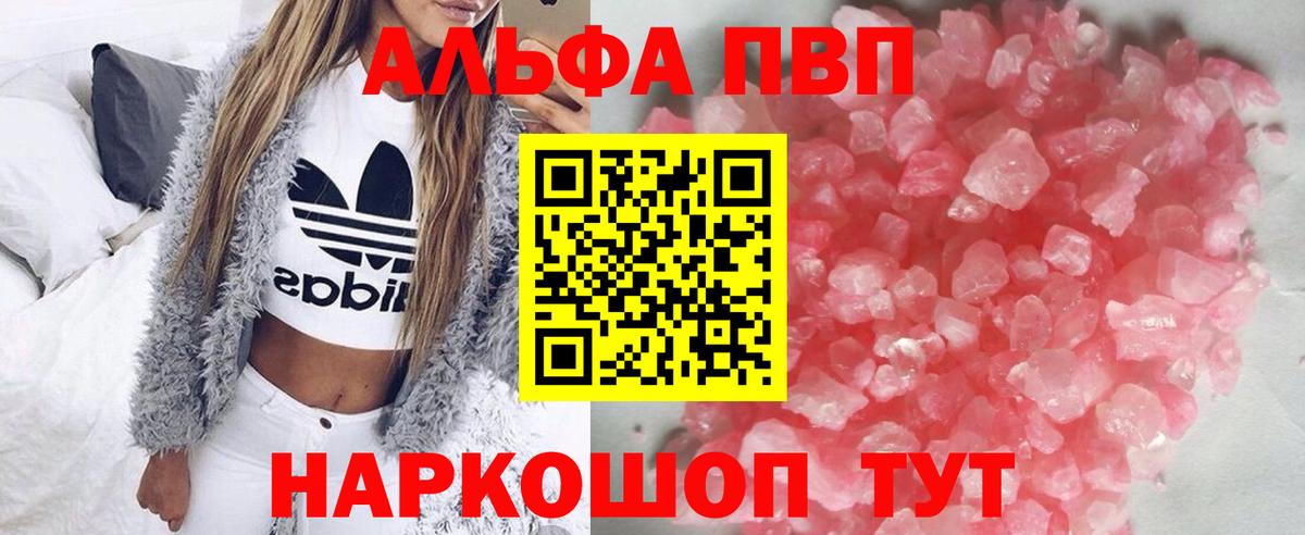 APVP СК  А ПВП  APVP СК КРИС  Альфа ПВП мука  Горно-Алтайск 