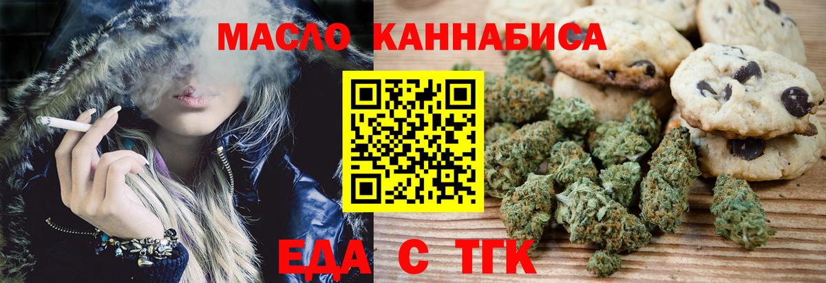 Canna-Cookies конопля  Вход с VPN  Горно-Алтайск 