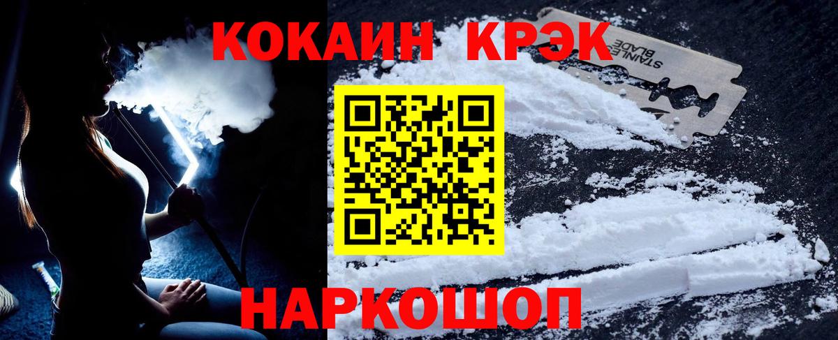 COCAIN Колумбийский  Вход с VPN  Горно-Алтайск  КОКАИН Columbia 