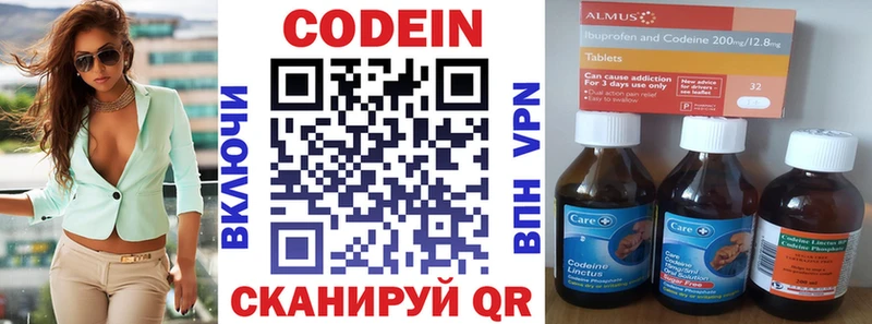 Кодеин Purple Drank  Горно-Алтайск 