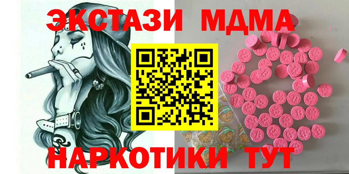 Горно-Алтайск  ЭКСТАЗИ  Вход с VPN  Экстази XTC  ЭКСТАЗИ Дубай 