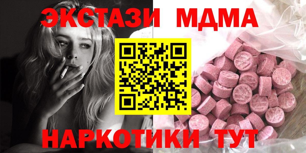 Экстази 250 мг  Горно-Алтайск  Ecstasy 280мг 