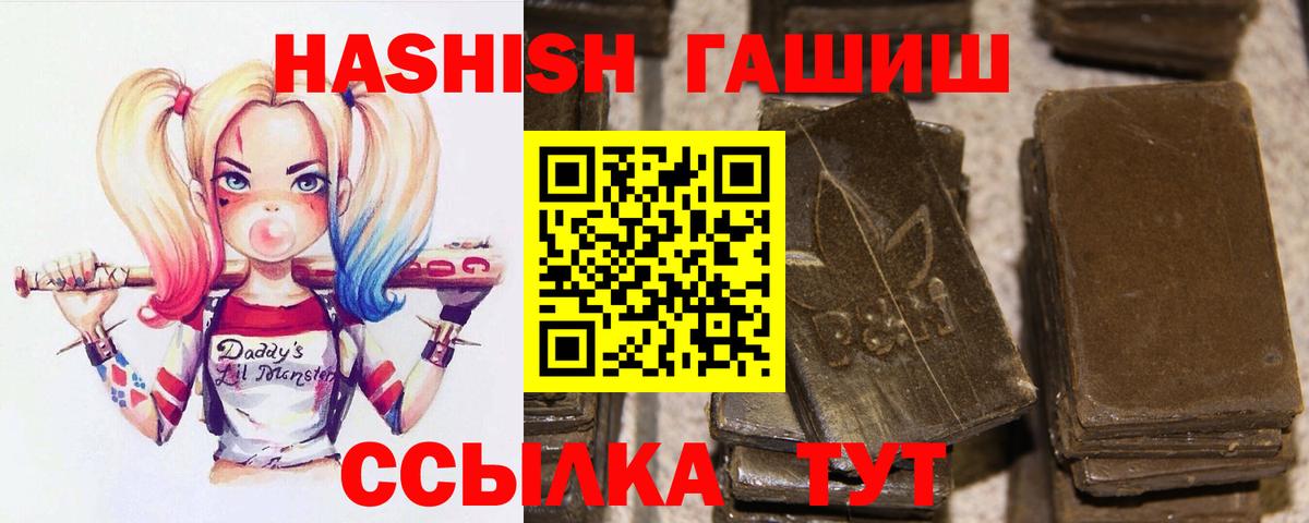 ГАШИШ AMNESIA HAZE  ГАШИШ hashish  Горно-Алтайск 