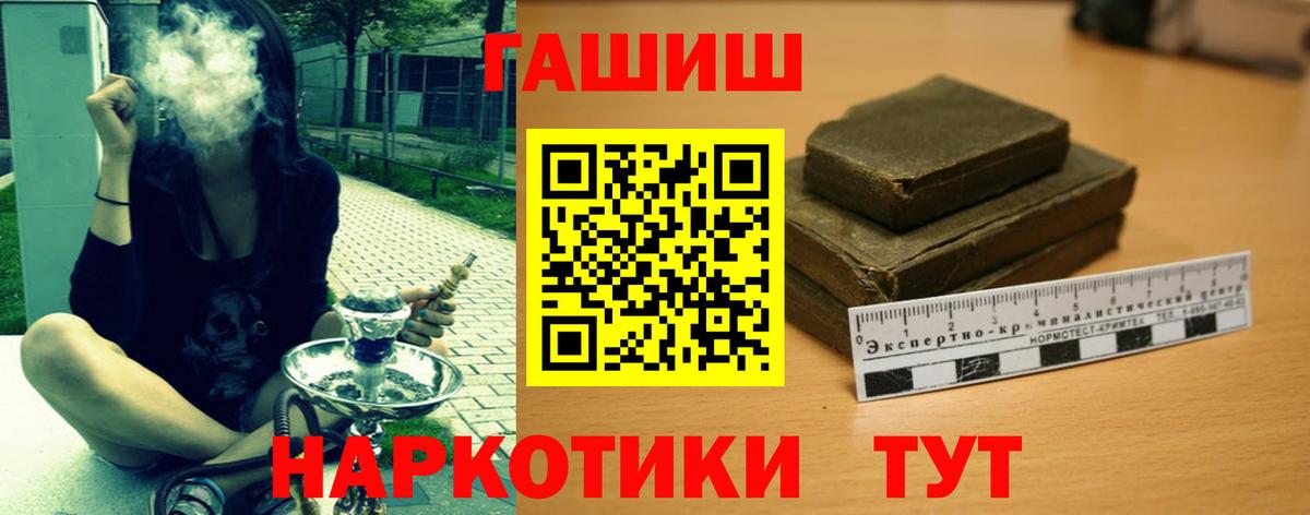 Гашиш Cannabis  Вход с VPN  Горно-Алтайск  ГАШИШ VHQ 