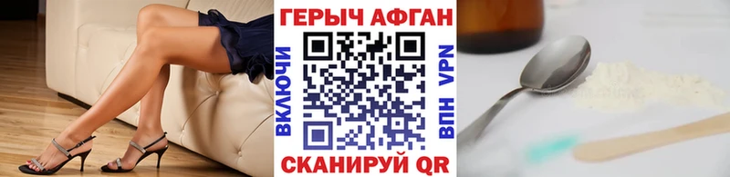 гидра зеркало  Горно-Алтайск  Героин Афган 