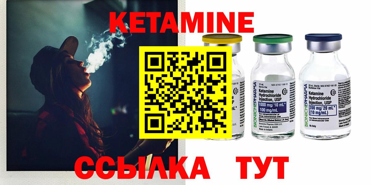 КЕТАМИН ketamine Горно-Алтайск