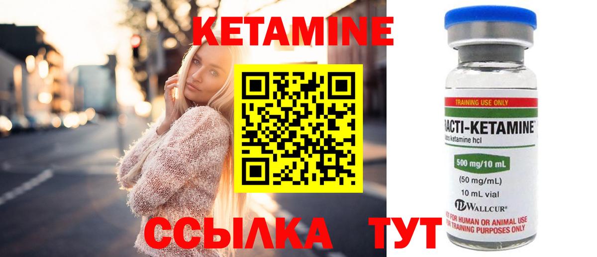 Горно-Алтайск  Кетамин ketamine  ОМГ ОМГ рабочий сайт  Кетамин VHQ  Вход с VPN 