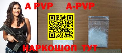 ALPHA PVP Волжский