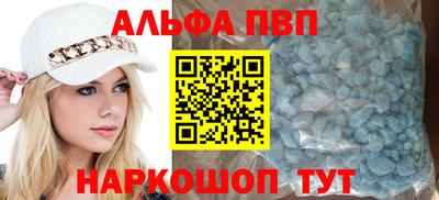 ALPHA PVP Волжский