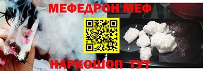 мескалин Волгодонск