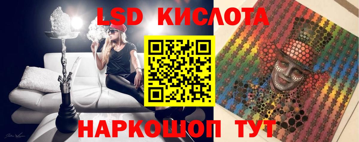 LSD-25 экстази кислота  Горно-Алтайск  ЛСД экстази ecstasy 