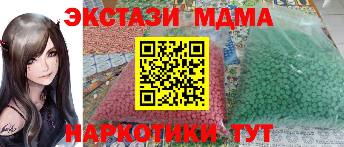 MDMA кристаллы  МДМА  MDMA Molly  Горно-Алтайск  Вход с VPN 