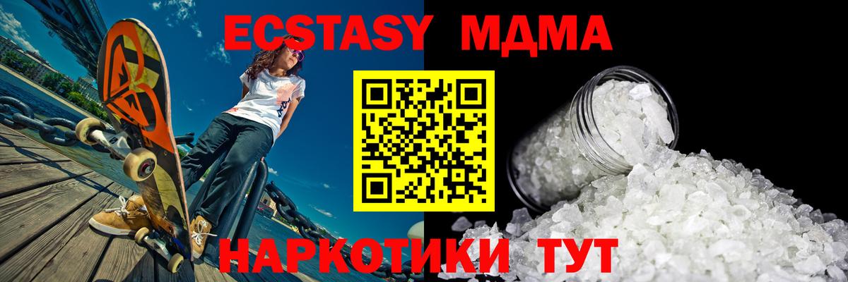 МДМА Molly  MDMA молли  MDMA  Горно-Алтайск 