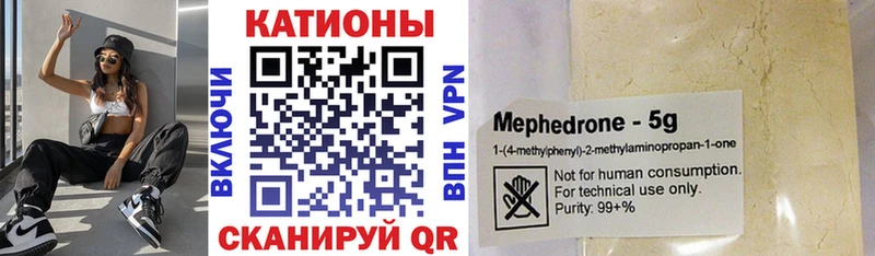 Меф мяу мяу  Горно-Алтайск 
