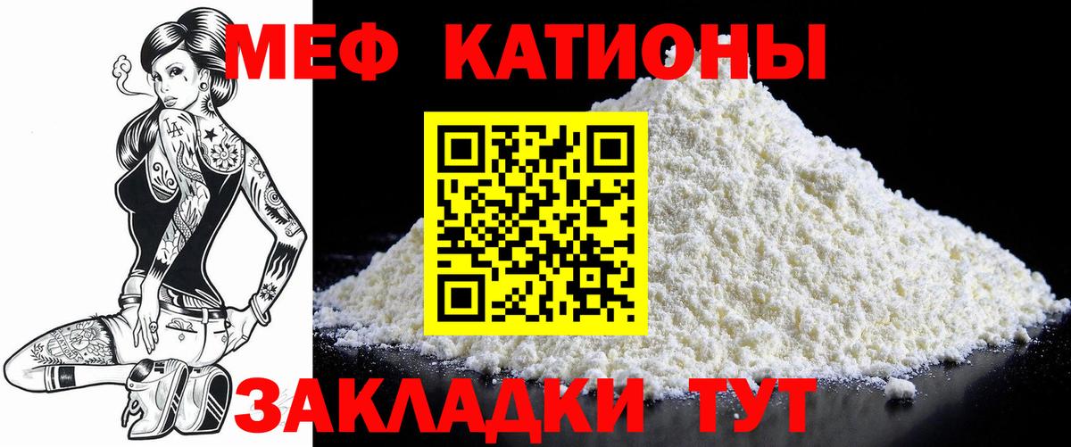 Горно-Алтайск  Меф мука  Меф  Мефедрон 4 MMC  Вход с VPN 