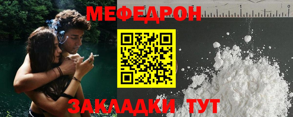 Мефедрон мука Горно-Алтайск