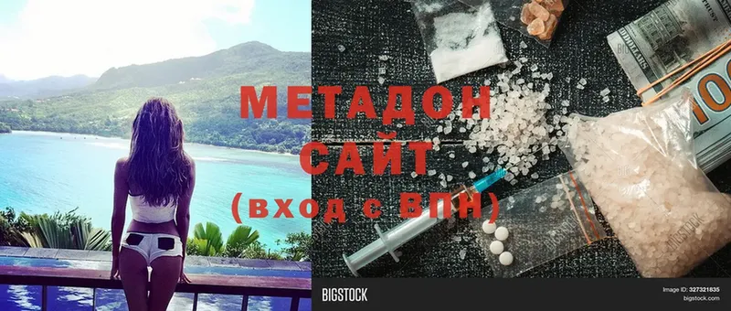 Метадон methadone  OMG рабочий сайт  Горно-Алтайск 