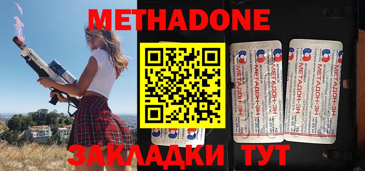 Метадон мёд Горно-Алтайск
