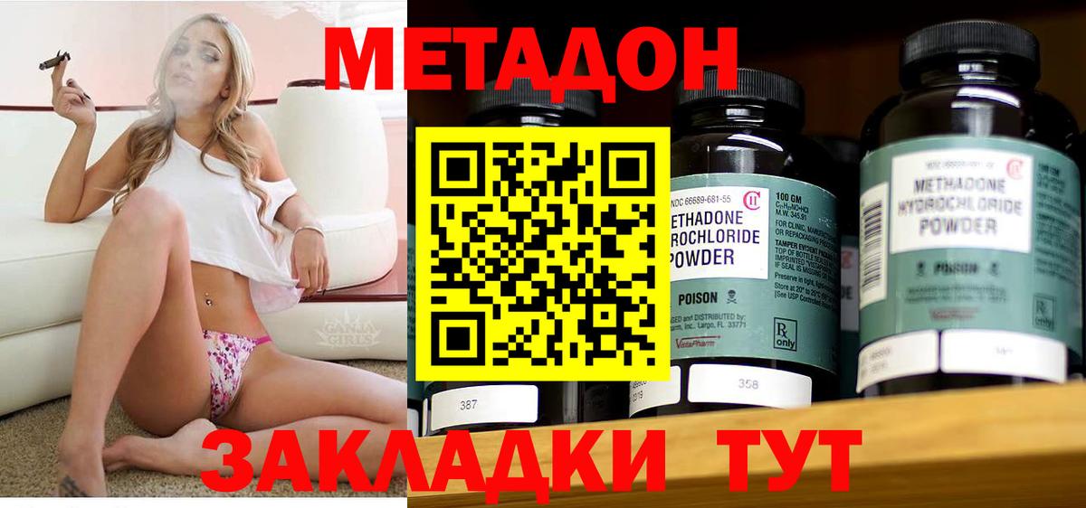 Метадон кристалл  Вход с VPN  Горно-Алтайск 