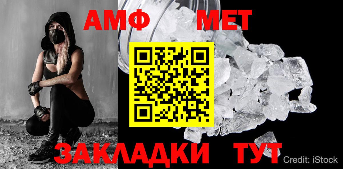 МЕТАМФЕТАМИН кристалл Горно-Алтайск