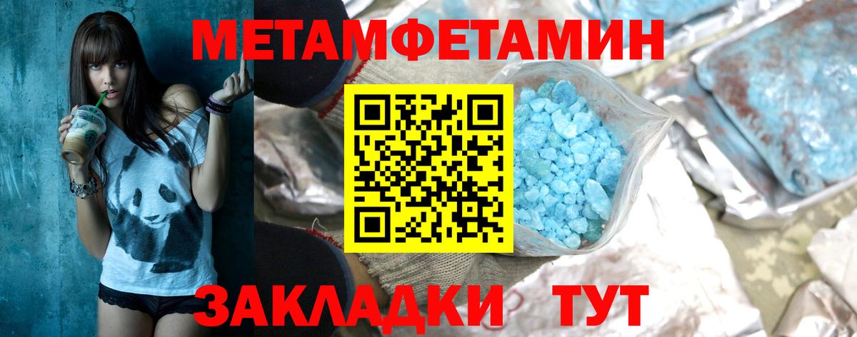 Горно-Алтайск  МЕТАМФЕТАМИН Methamphetamine  Вход с VPN 