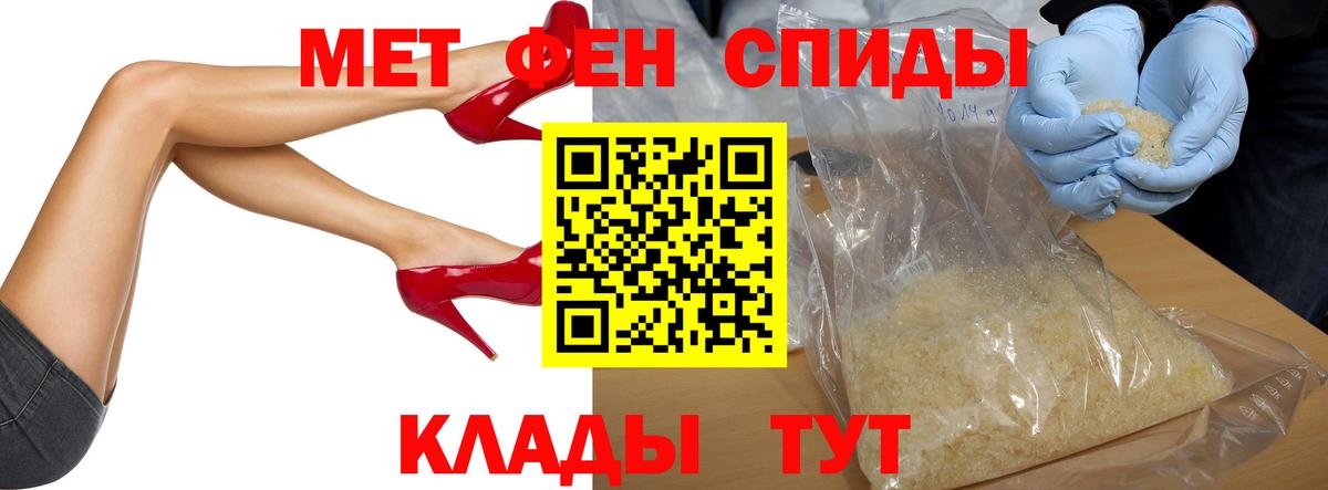 Метамфетамин Methamphetamine  Горно-Алтайск 